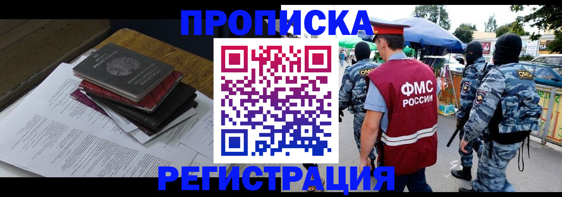 прописка регистрация в Петушках