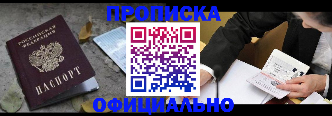 временная регистрация для всех в Петушках