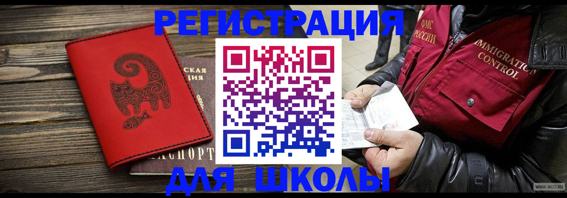 временная регистрация законно в Петушках