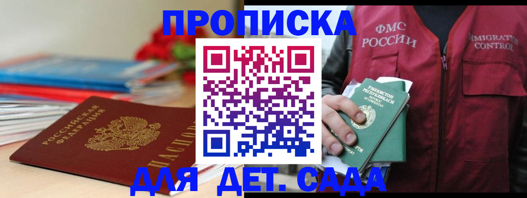 прописка для военкомата в Петушках