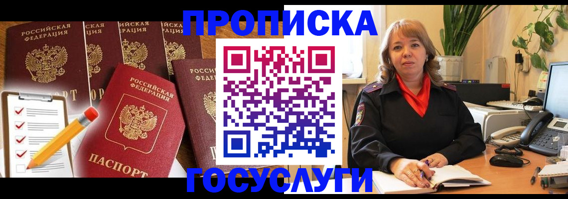 прописка поиск в Петушках