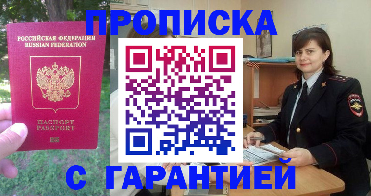 временная регистрация для всех в Петушках