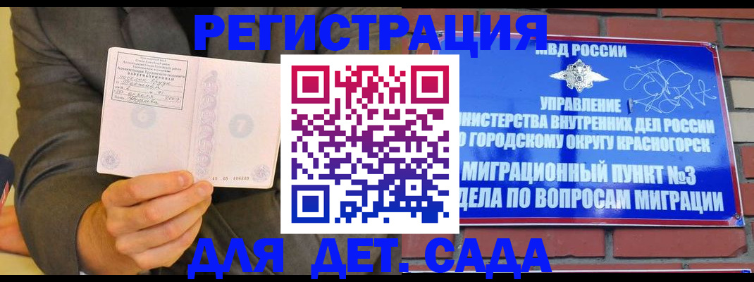 прописка для работы в Петушках