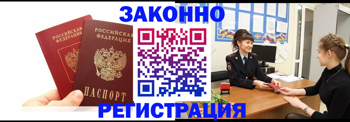временная регистрация гарантия в Петушках